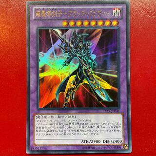 超魔導剣士－ブラック・パラディン アルティメットレア 状態B】超魔導