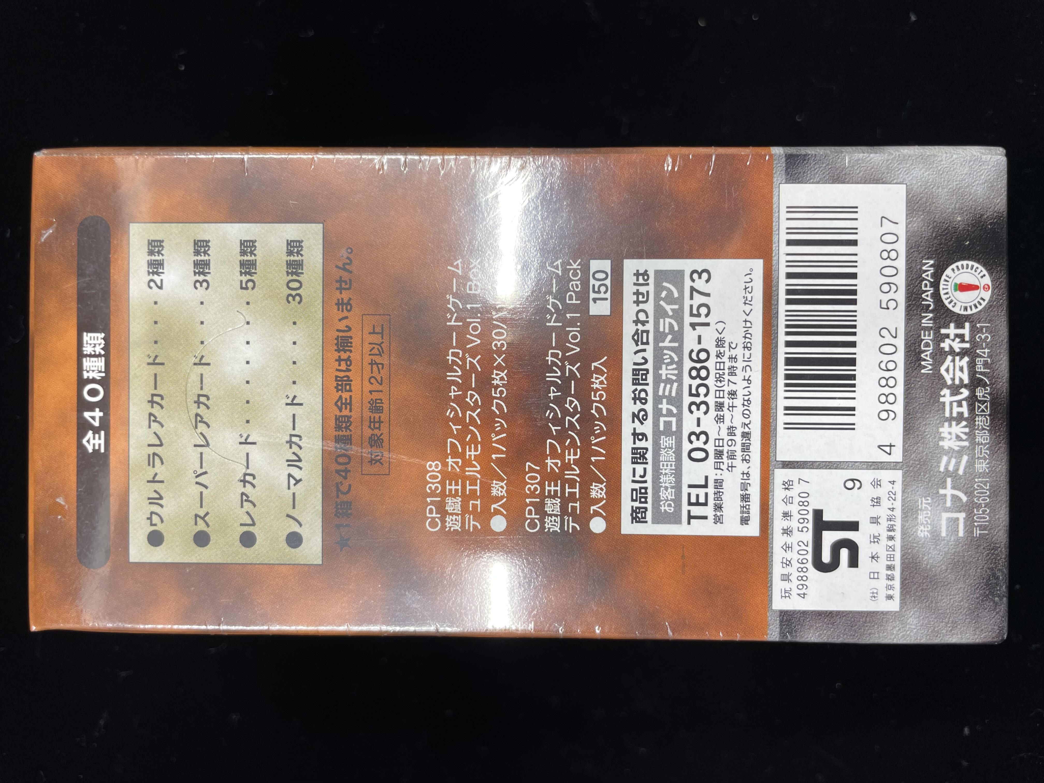 遊戯王 vol.1 未開封 PSA10 初期 復刻版 遊戯王 vol.1 未開封 PSA10