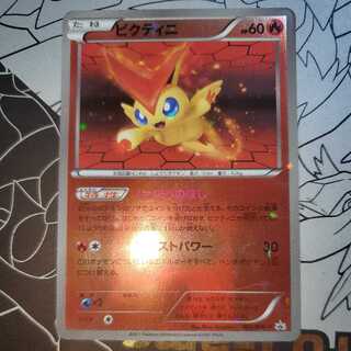 ビクティニ (しょうりのほし / アシストパワー) プロモ 1枚の通販 販売