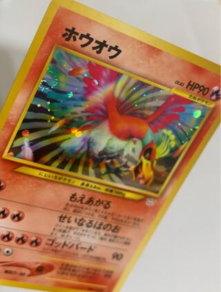 ポケモンカード ホウオウ 旧裏 めざめる伝説(neo3) PSA10 ho-oh