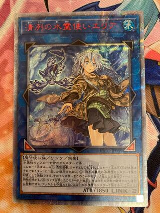PSA10】ETCO-JP055 清冽の水霊使いエリア 20thSE Amazon.co.jp: 遊戯王