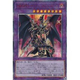 遊戯王 超魔導竜騎士-ドラグーン・オブ・レッドアイズ 20th Amazon.co