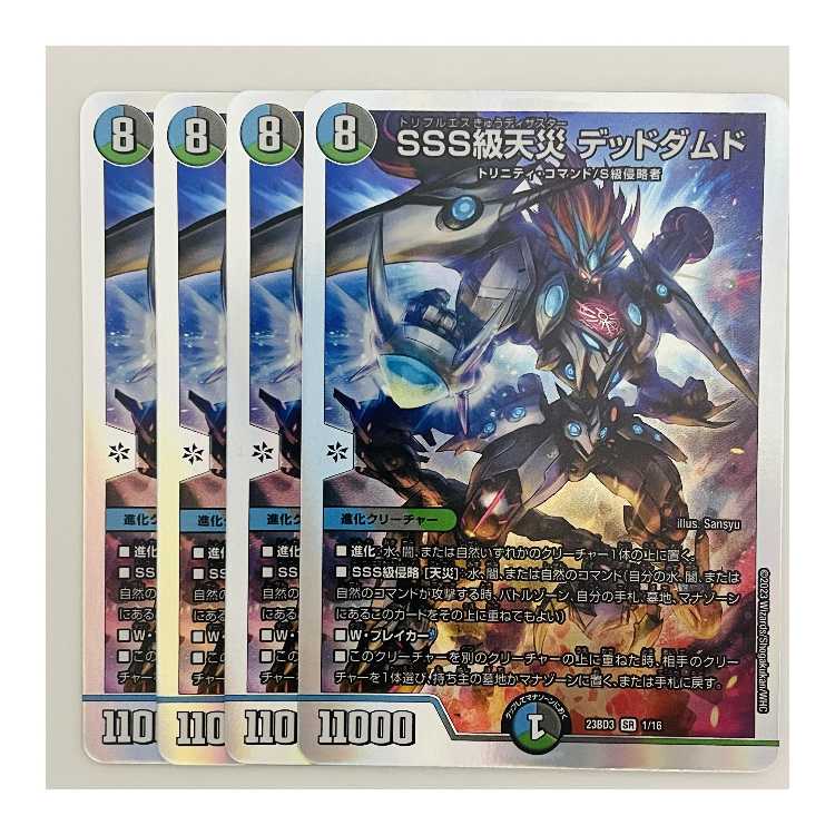 sss級天災デッドダムド SSS級天災 デッドダムド プロモ プロモ