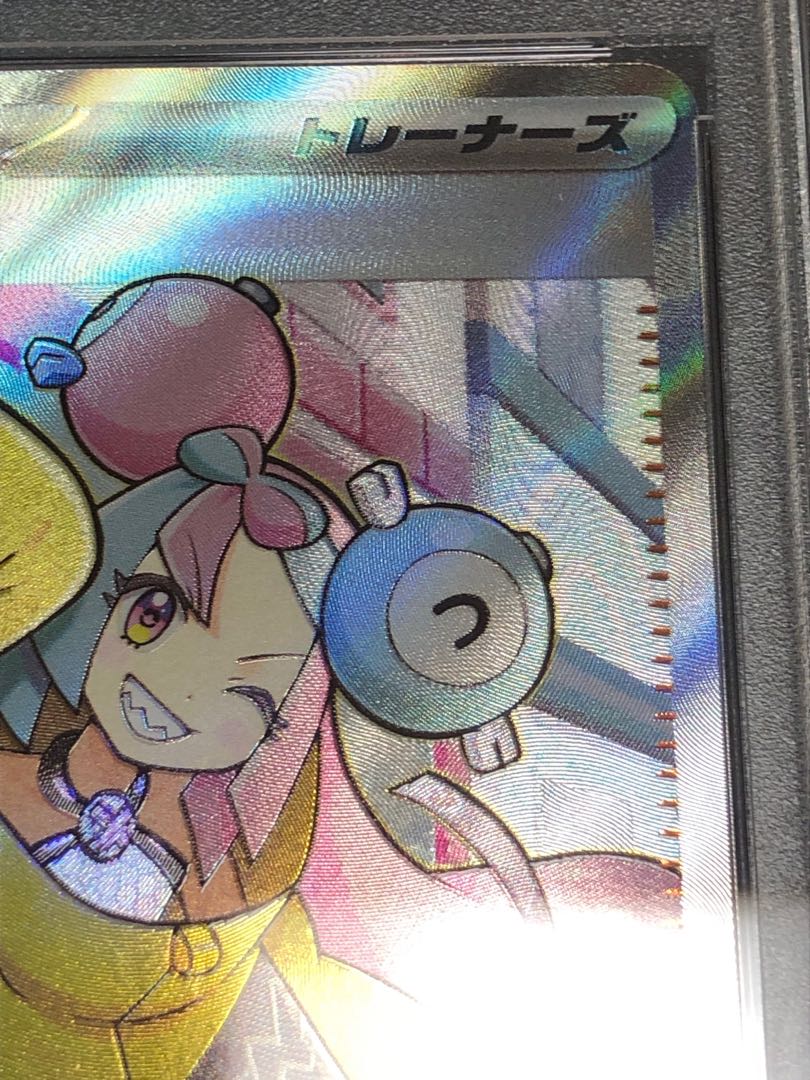 BGS9.5 ナンジャモSR PSA10相当 美品 ナンジャモ sar bgs9.5 美品