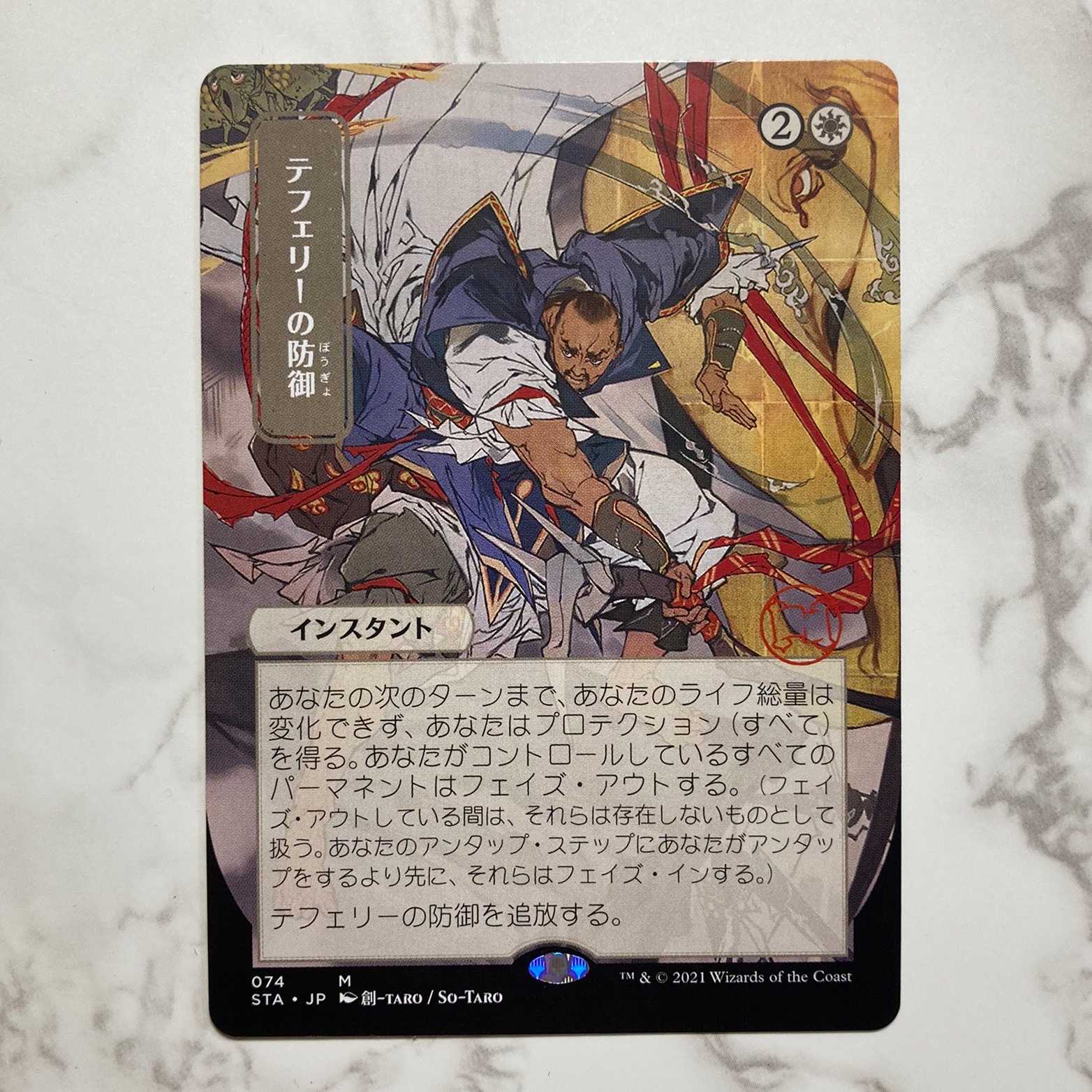 悪魔の教示者 日本画 ミスティカルアーカイブ セトブ Amazon.co.jp