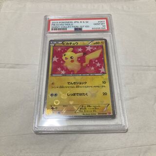 2013 ピカチュウ シャイニーコレクション-1st psa9 ポケモンカード