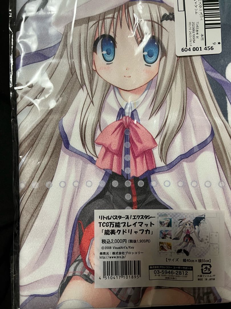 chaos TCG リトルバスターズ 終焉のはじまり 能美 クドリャフカ SP