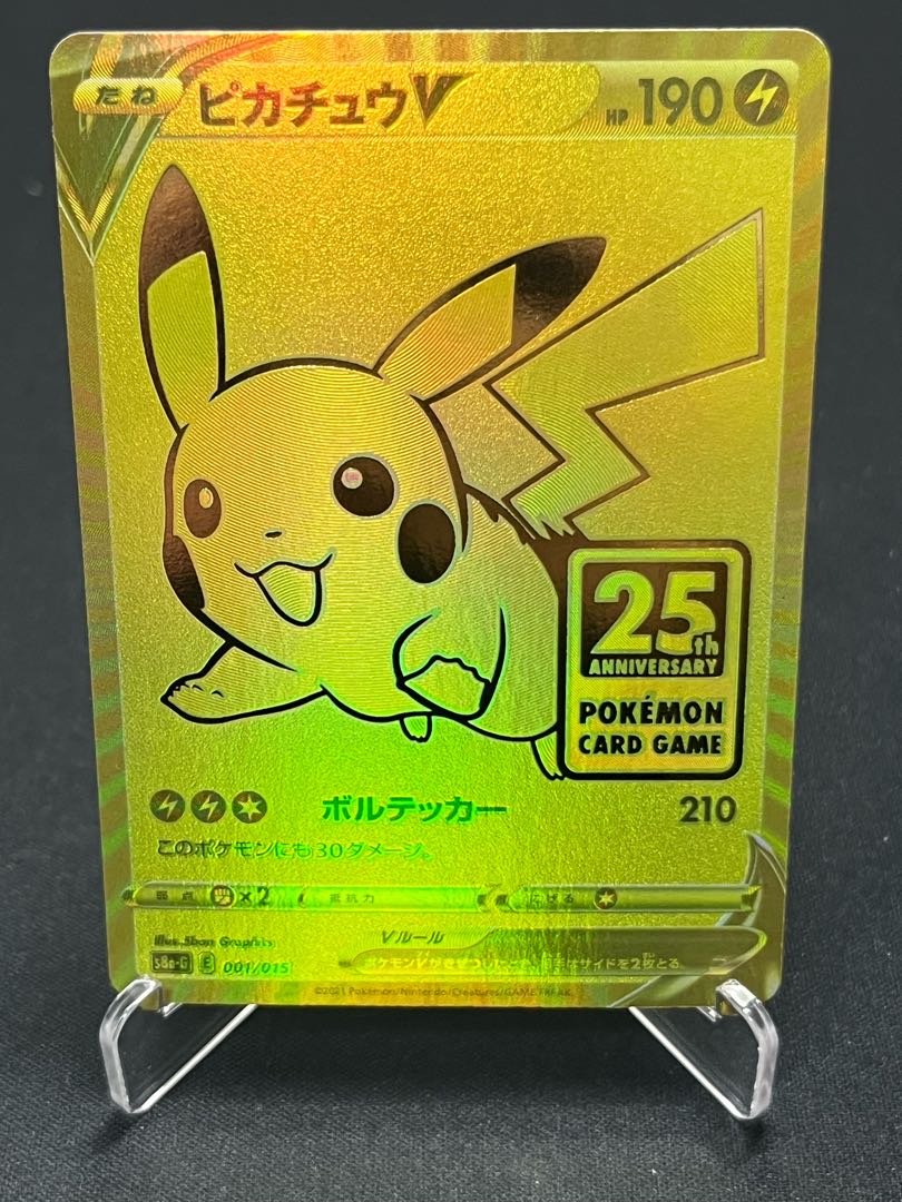 ポケモンカード ピカチュウv 25th 未開封 ゴールデンボックス プロモ