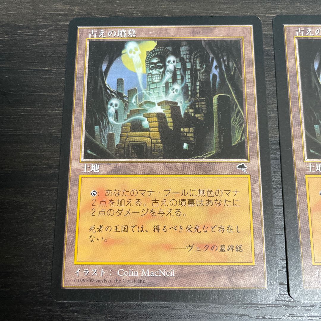 古えの墳墓 MTG 2枚セット 古えの墳墓 MTG 2枚セット