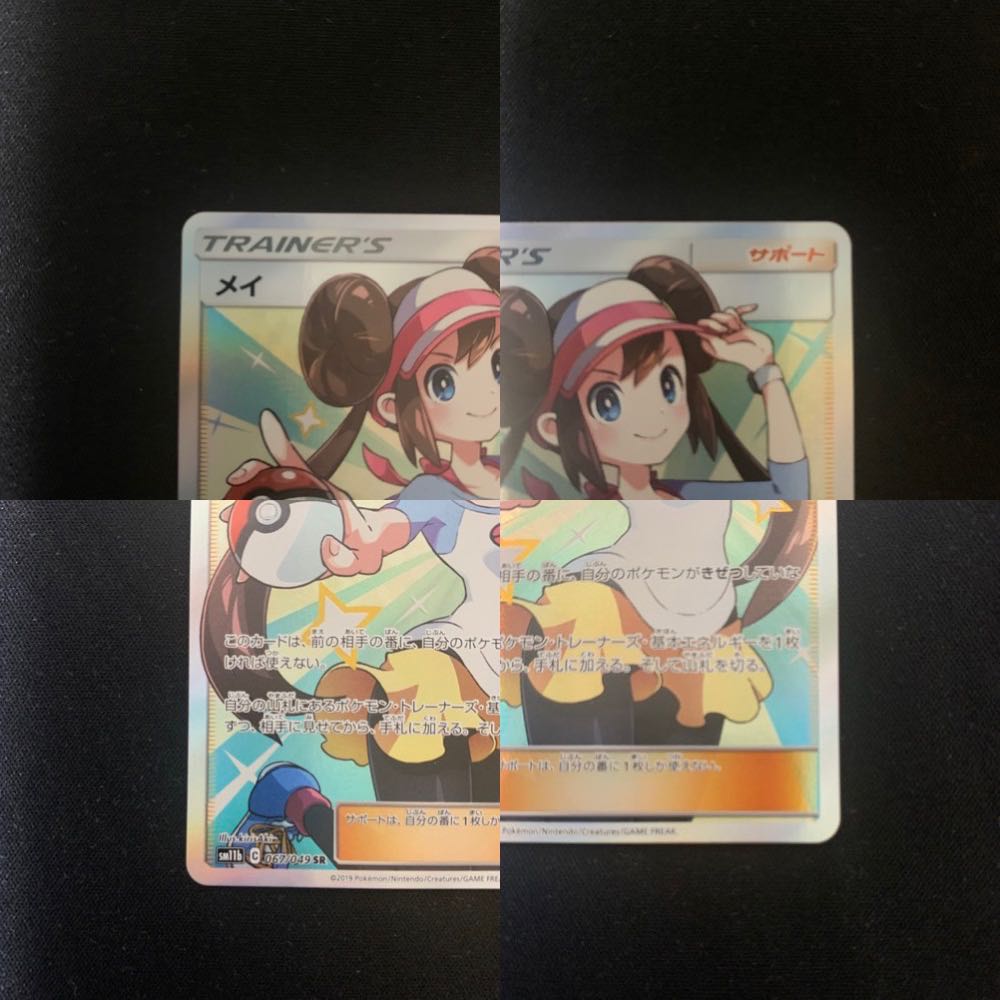 メイ ポケモンカード FA/Rosa #067 GEM MT 10 メイ ポケモンカード FA