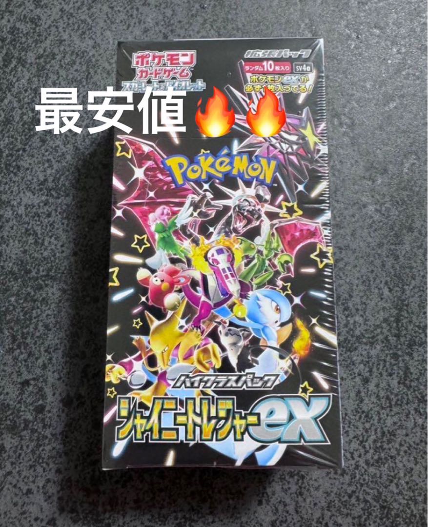 ポケモンカードゲーム シャイニートレジャー【未開封】 ハイクラス