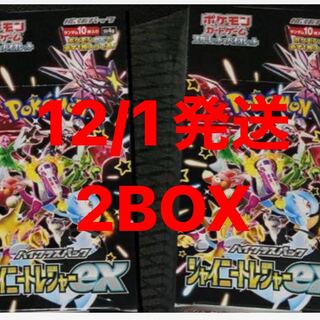 シャイニートレジャーBox シュリンクなし 2025年最新】シャイニー