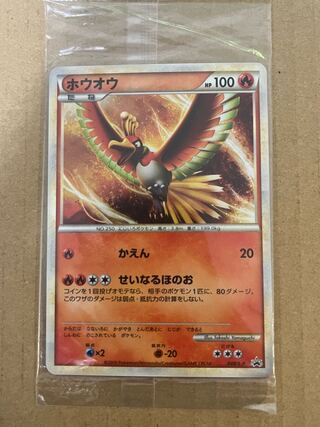 ポケットモンスター ポケモン 年賀 両雄 ホウオウ ルギア 限定 1枚 未