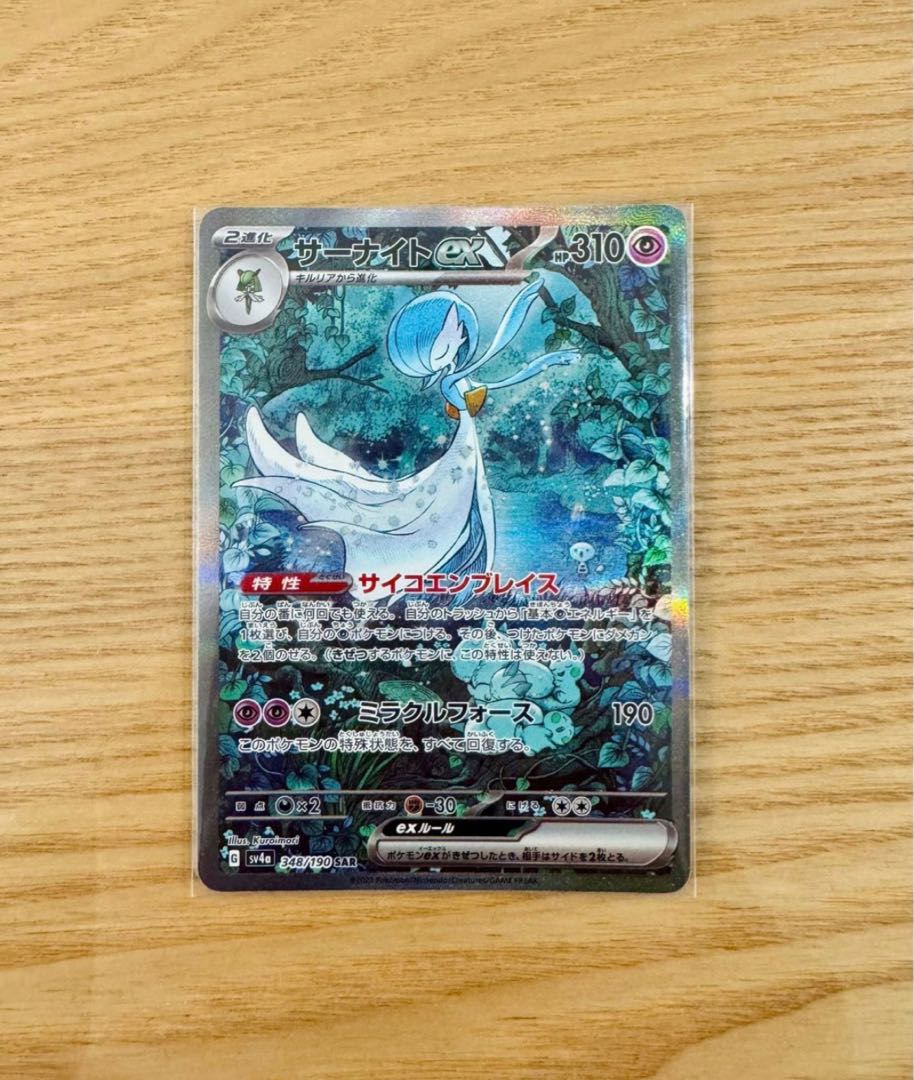 サーナイトex sar サーナイトex sar - ポケモンカードゲーム新 デザイン