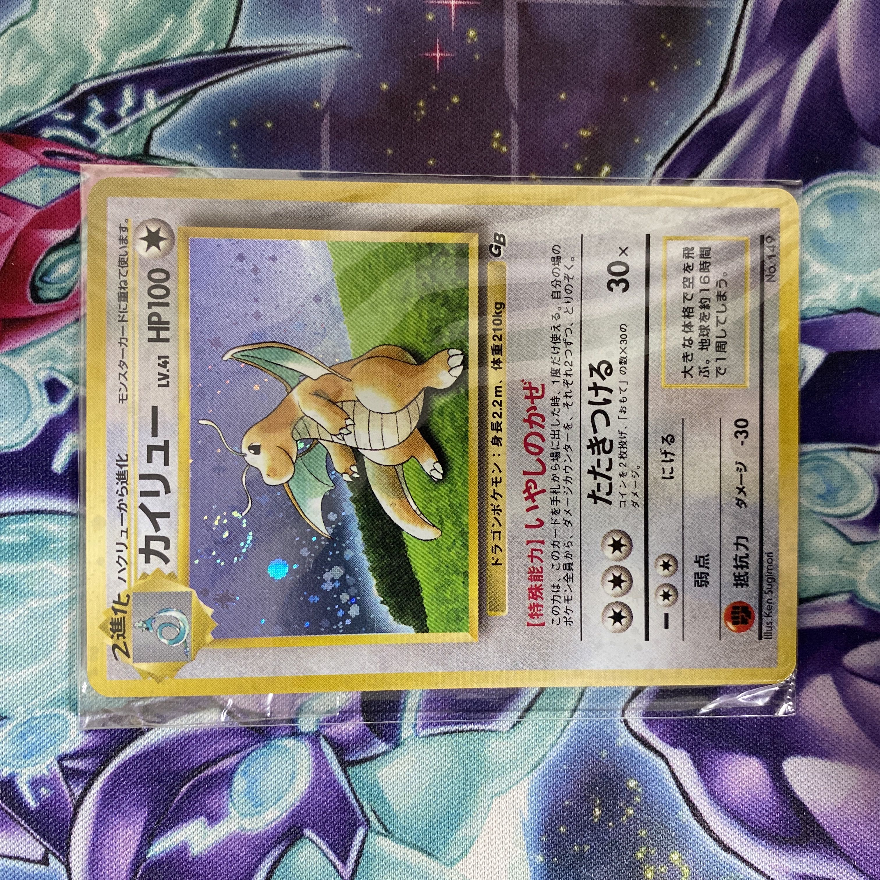 ポケモンカード 旧裏 カイリュー 11枚 カイリュー 旧裏 プロモ 未開封