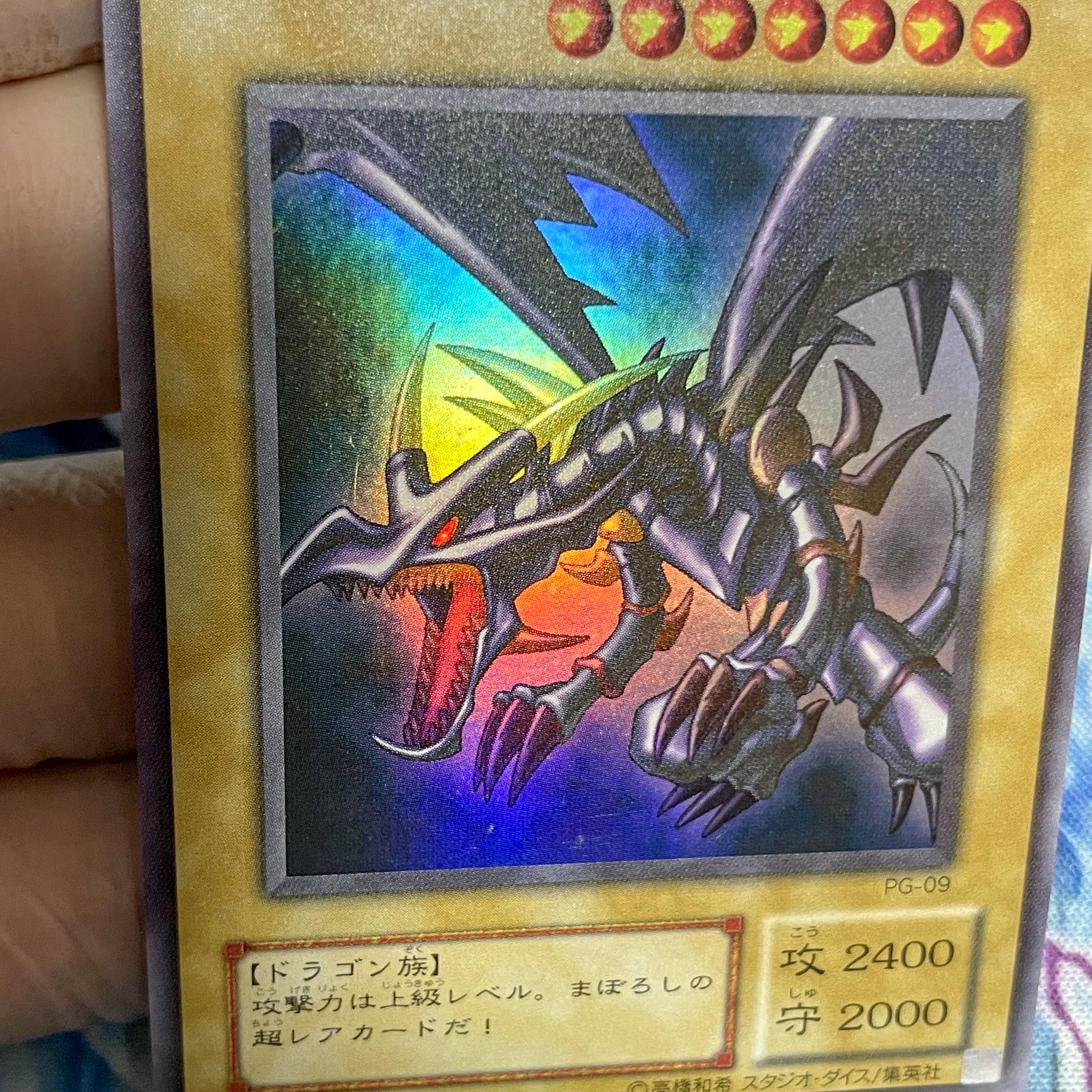 PSA10 遊戯王 2期 レッドアイズ ブラックドラゴン 真紅眼の黒竜 2000