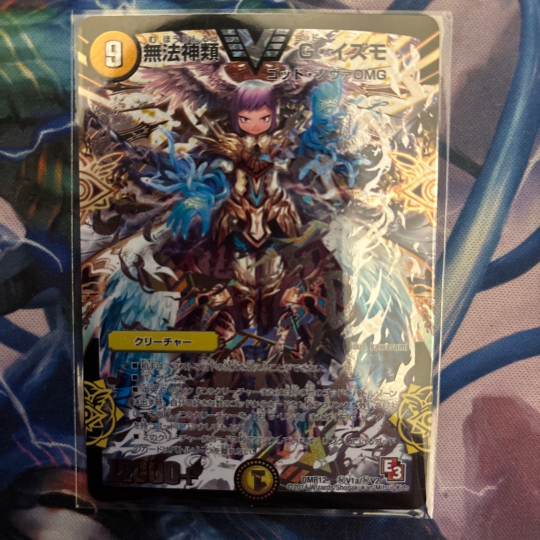 は*し様 デュエマ 無法神類G・イズモ 金シク 傷あり は*し様 デュエマ