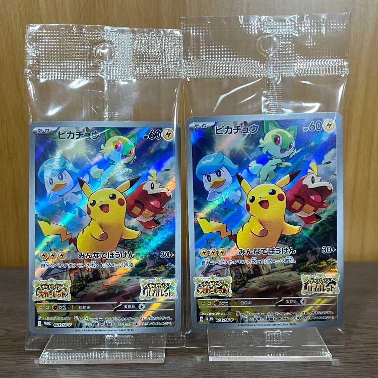 ポケモンカード ピカチュウ イオン プロモ 未開封 ポケモン - 未開封