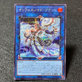 遊戯王 インフェルノイド 煉獄 シークレットパラレル 13枚セット