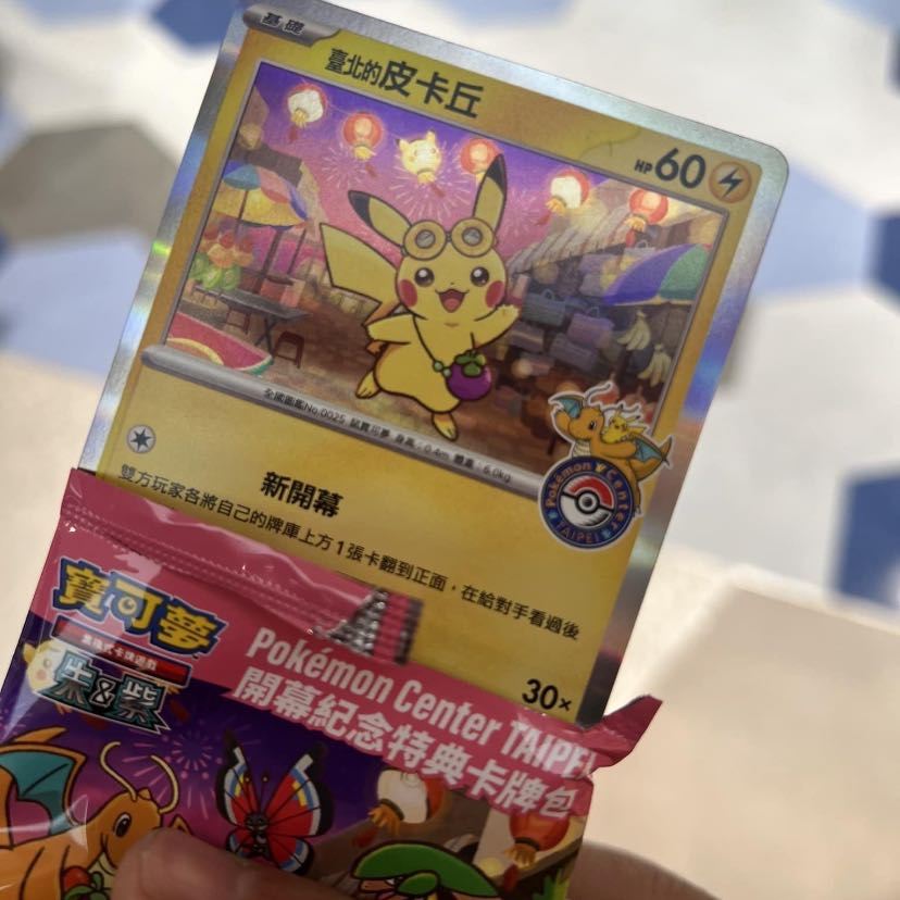 PSA9 台北ピカチュウ 中国語版 台北オープン記念 057/SV-P P56 PSA9