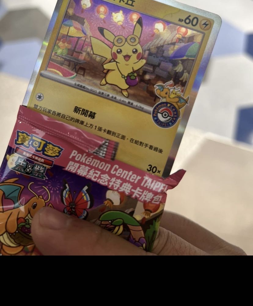 PSA10 ポケモンセンター台北限定 台湾 ピカチュウ連番2枚