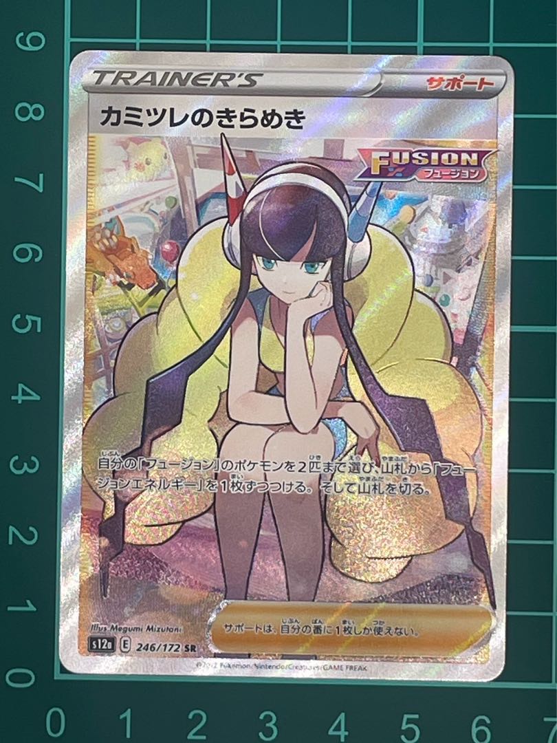 高騰中 ポケモンカード ポケカ カミツレのきらめき sr 美品｜Yahoo