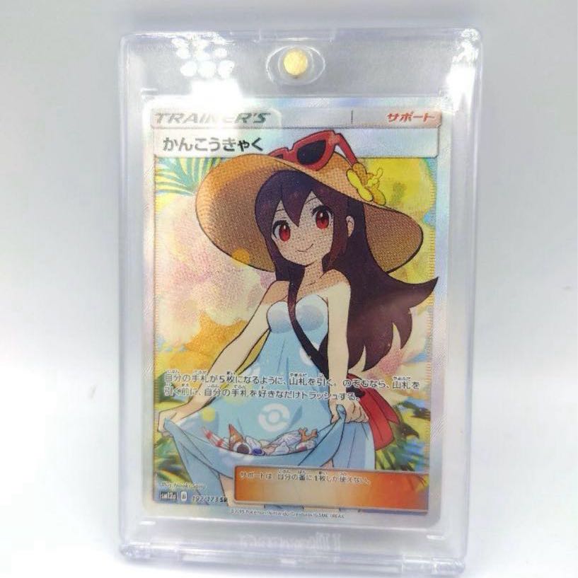 かんこうきゃく SR 192/173 かんこうきゃく SR 192/173