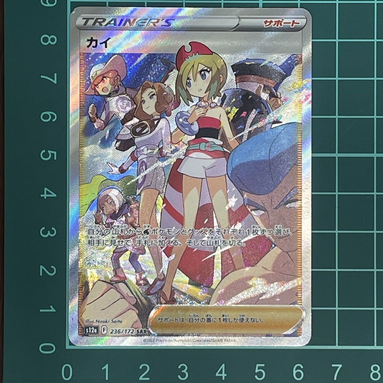ポケモンカード カイ SAR カイsar ポケモンカードの通販 jgug