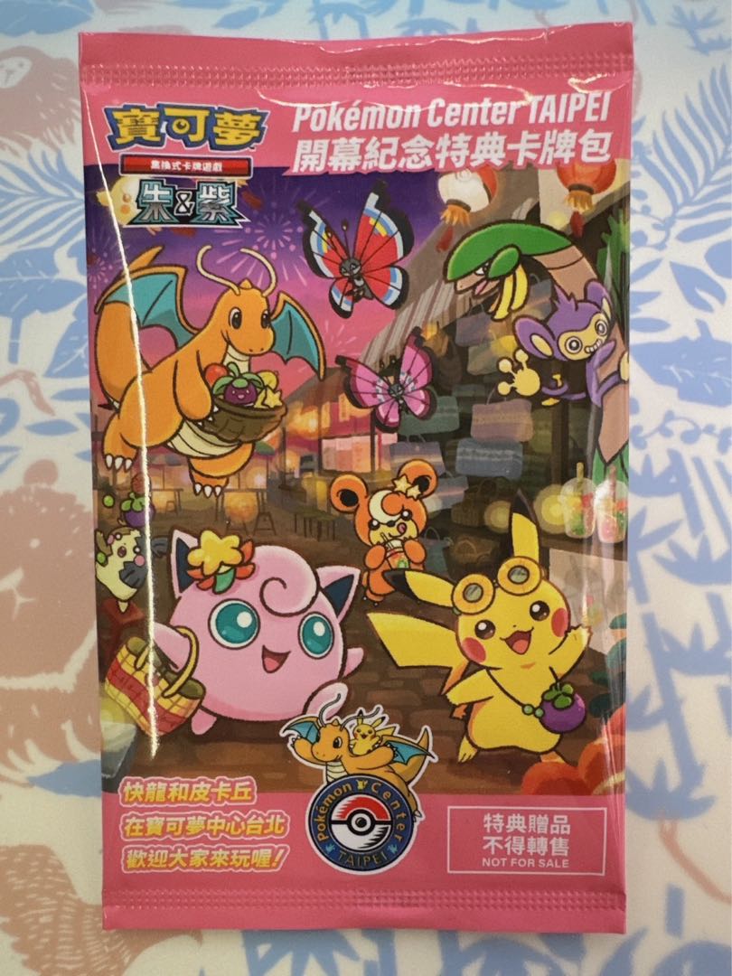 PSA10 ポケモンセンター台北限定 台湾 ピカチュウ連番2枚