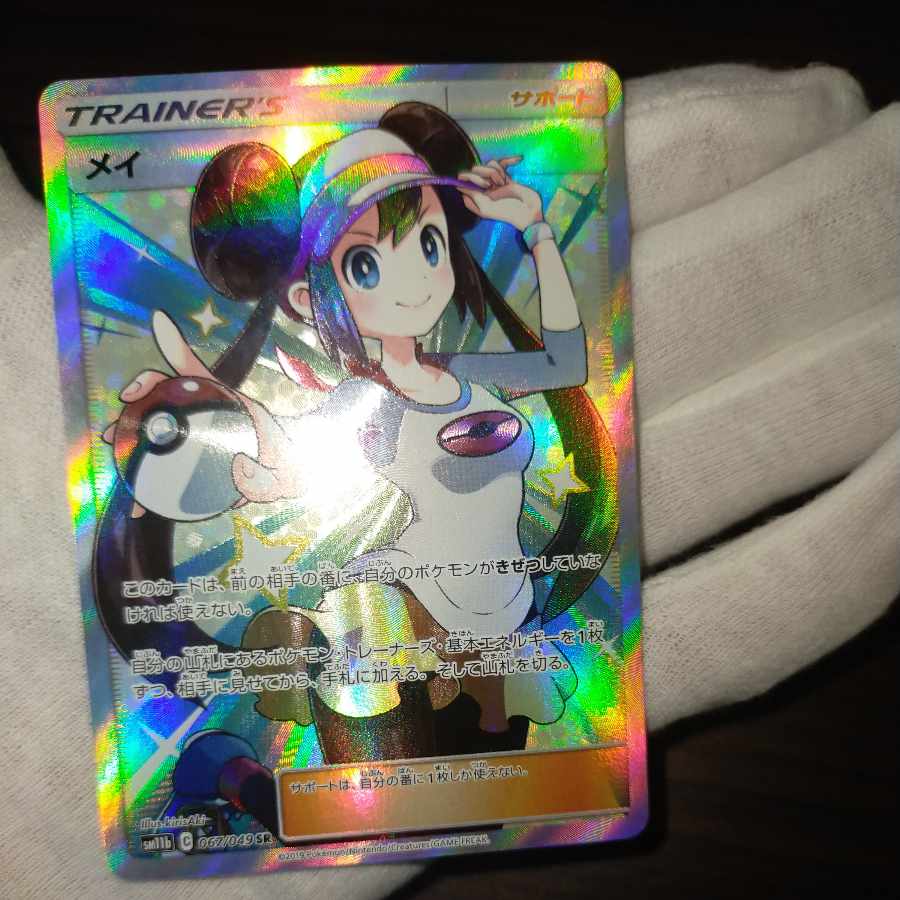 ポケモンカード メイ SR PSA10 ポケモンカード メイSR PSA10 メイ SR