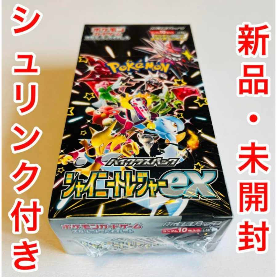 工場 ポケモンカード シャイニートレジャーex シュリンクつき 5box