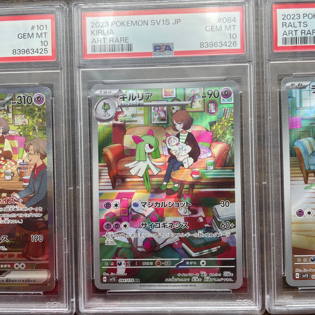 PSA10】連番 ラルトス、キルリア、サーナイトsar 値下げ！！】【PSA10