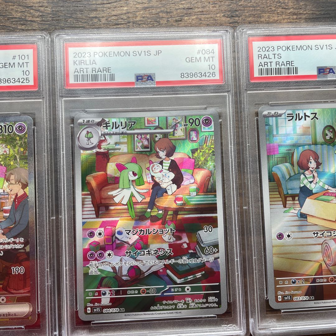 値下げ！！】【PSA10 進化セット 3連番】ラルトス キルリア サーナイト