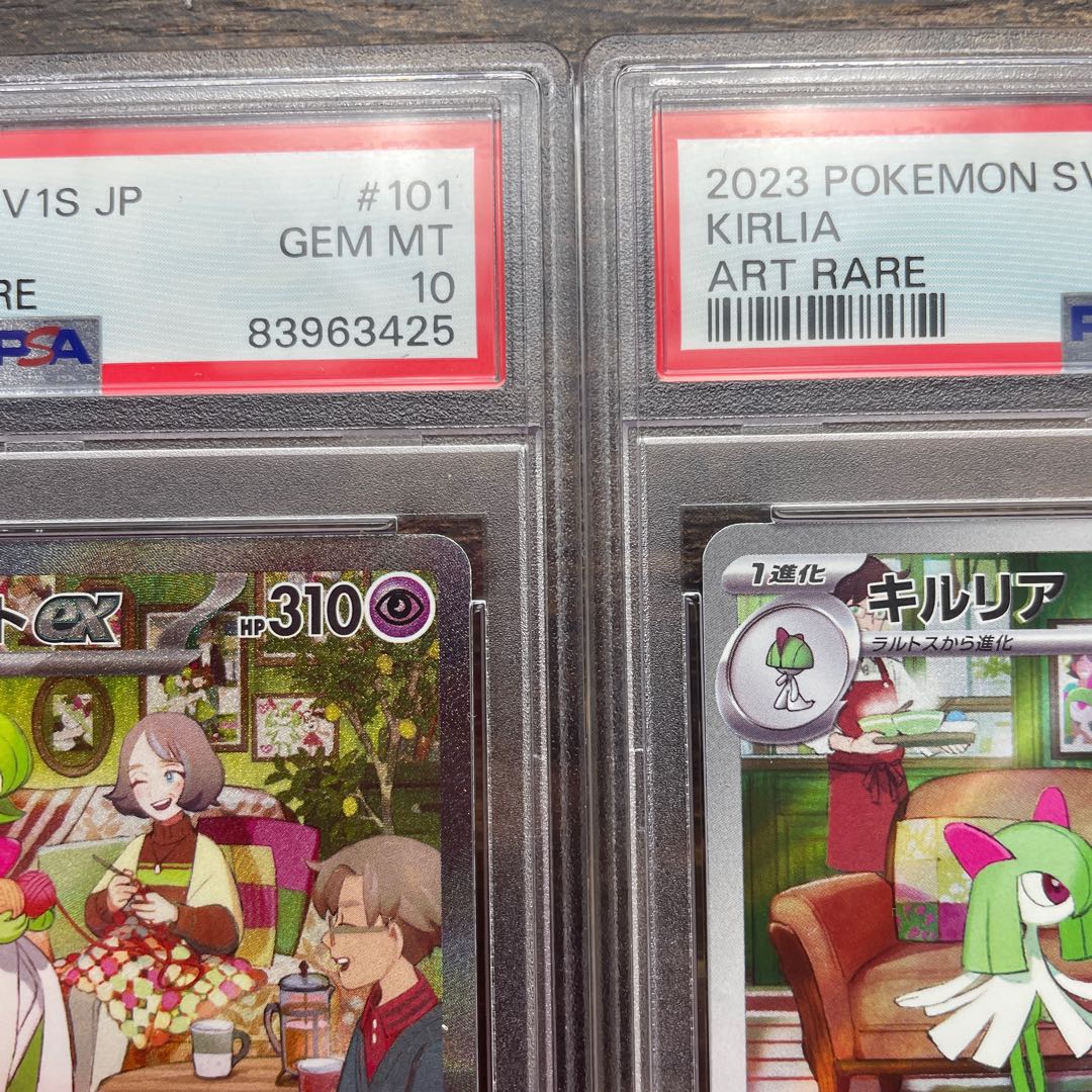 値下げ！！】【PSA10 進化セット 3連番】ラルトス キルリア サーナイト