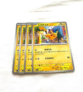 ピカチュウ(キラ) 055/190 1枚の通販 カードマニア（64994414） | magi