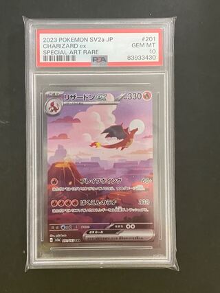 PSA10】リザードンex SAR SV2a ポケモンカード151 Amazon.co.jp