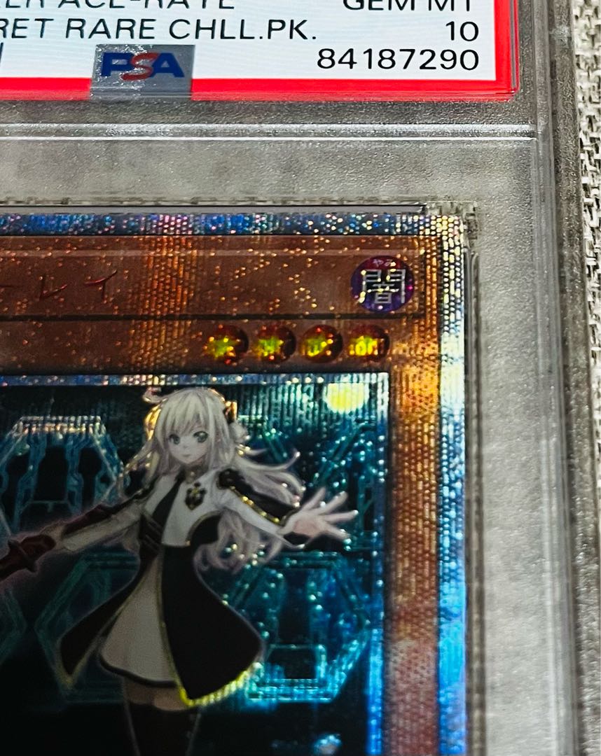 遊戯王】閃刀姫ロゼ 20thシークレット 遊戯王 閃刀姫ロゼ 20th