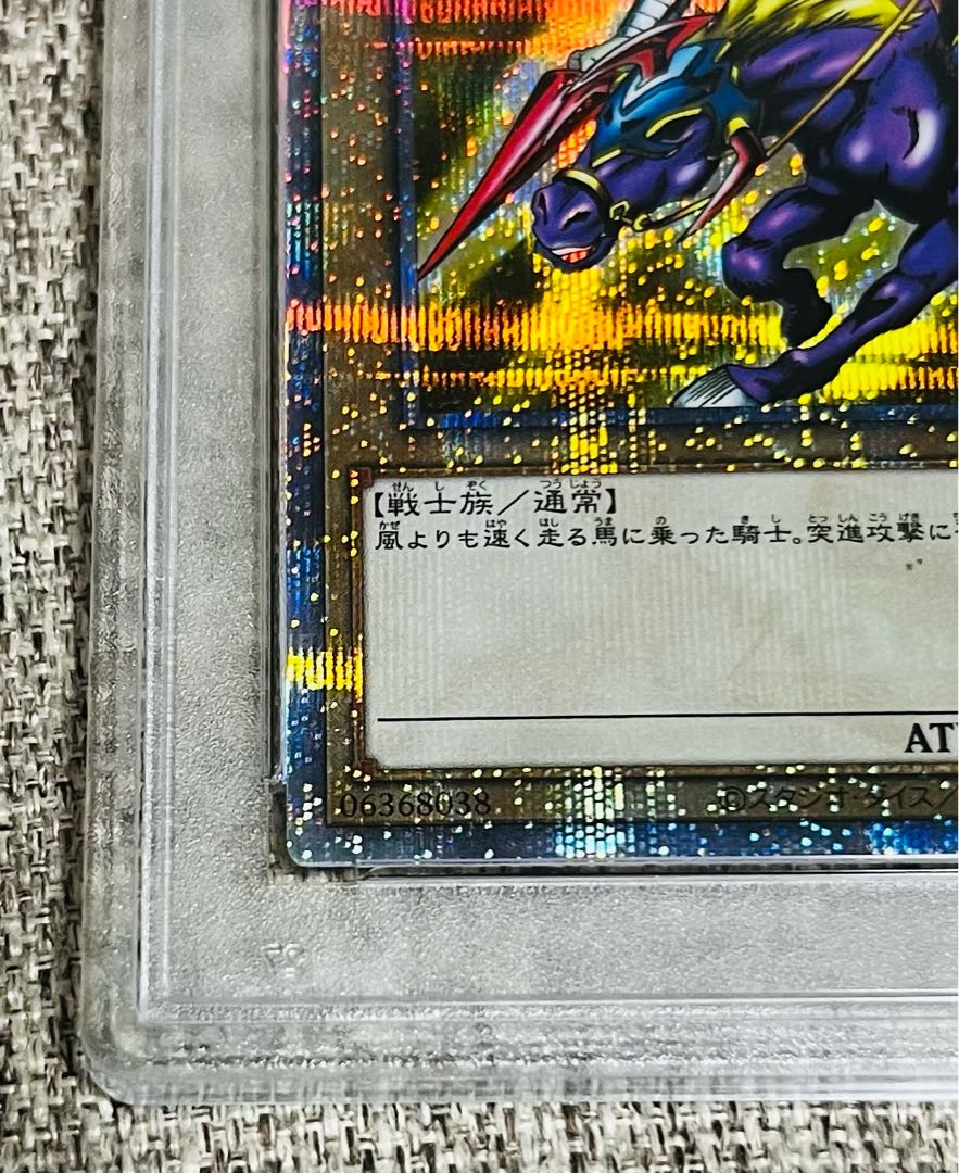 遊戯王 暗黒騎士ガイア グレード10 ARS10 psa10並 遊戯王 暗黒騎士