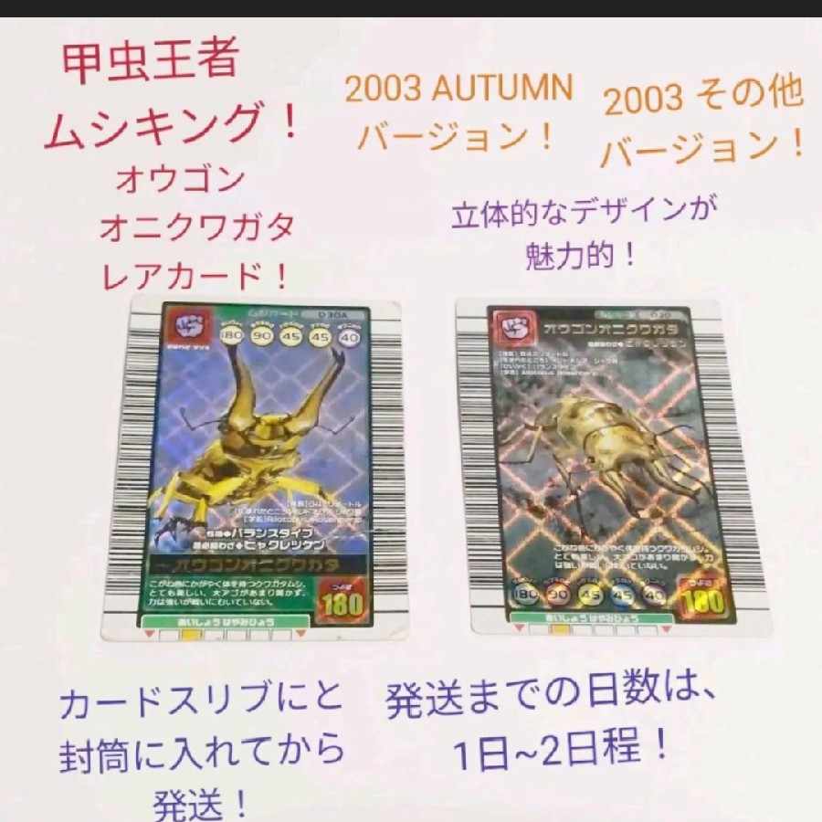 ムシキングカード 激レア Amazon.co.jp: 激レアムシキング レアカード