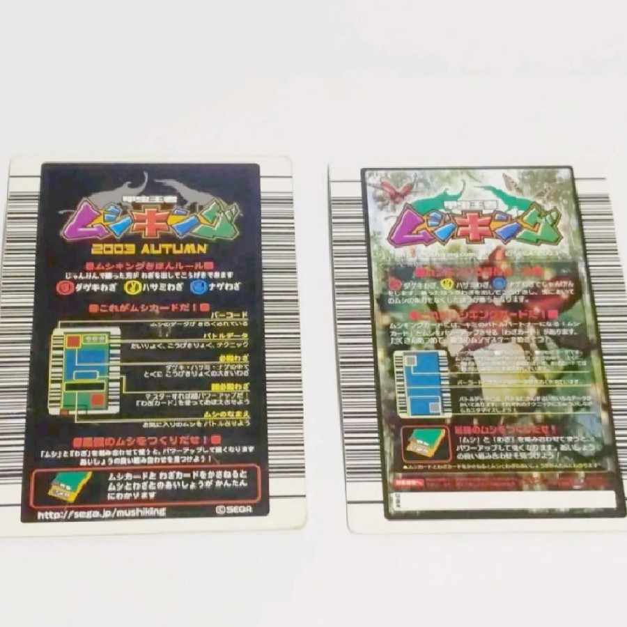 大人気】【レアカード】【残り僅か】ムシキング オウゴンオニクワガタ