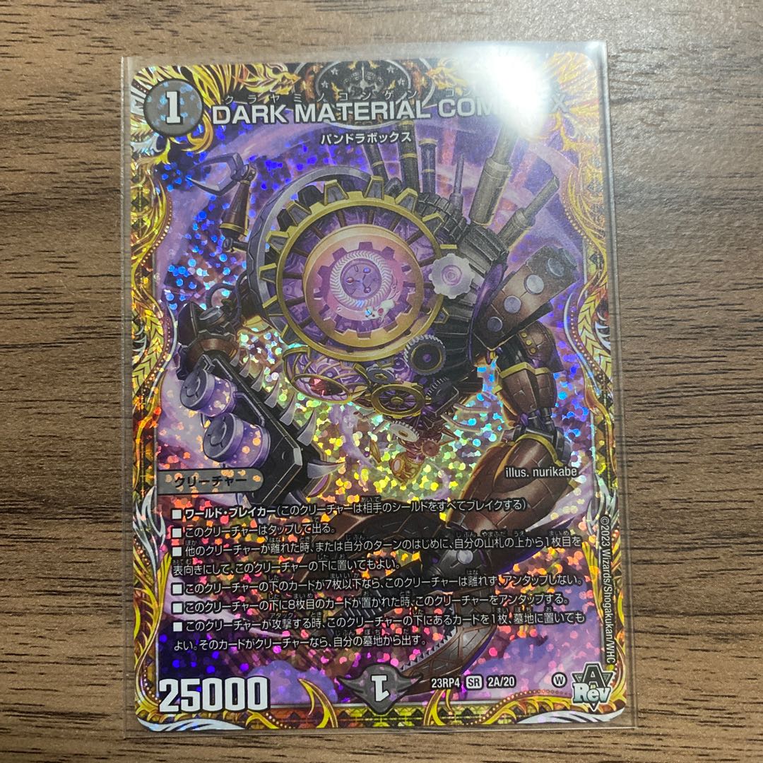 DARK MATERIAL COMPLEX シクA 1枚の通販 K.N(プロ確)（1175860482） | magi