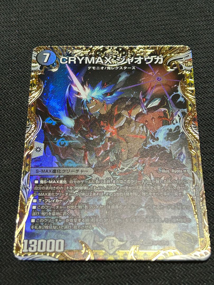 CRYMAXジャオウガ クライマックスジャオウガ 金トレジャー 4枚セット