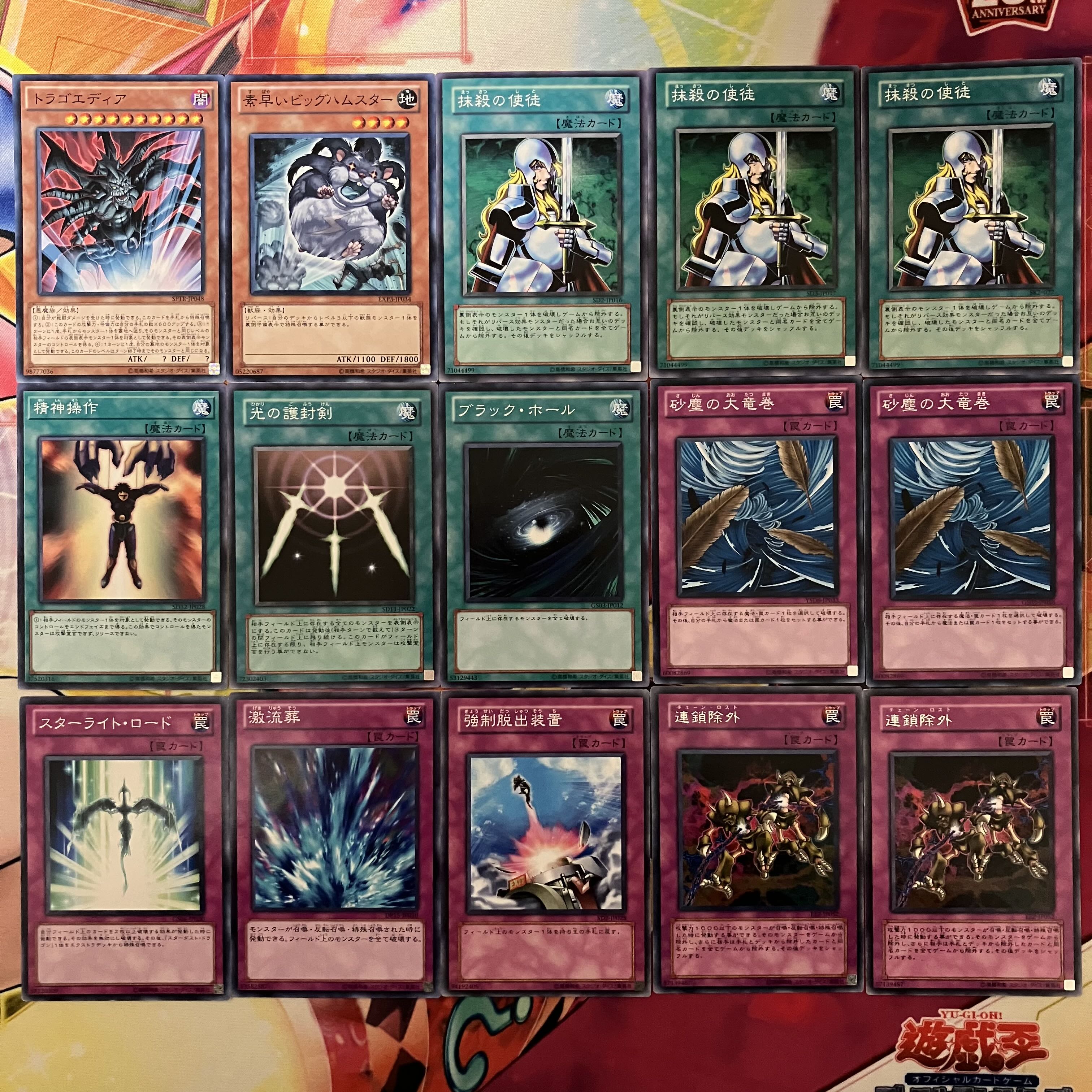 蒼*石様 650枚超 遊戯王1103 デッキパーツまとめ売り ゲートボール 650