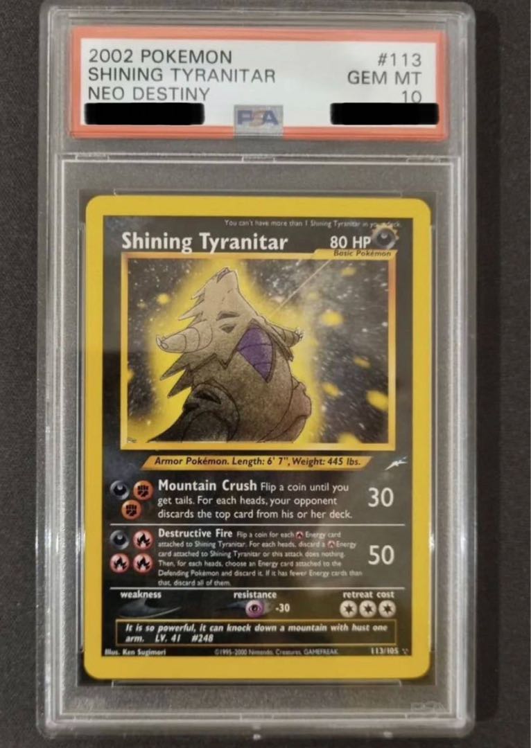 ひかるバンギラス 旧裏 ポケモンカード 状態難 貴重 ひかるバンギラス