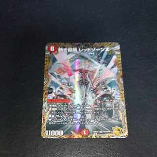 熱き侵略 レッドゾーンZ(金トレジャー)」の激安通販 | magi