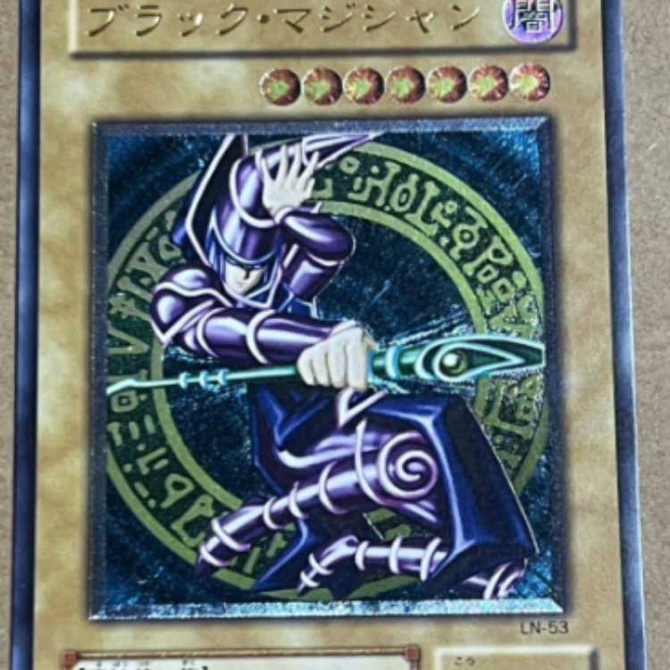 2459】遊戯王 ブラック・マジシャン 2期レリーフ 2459】遊戯王