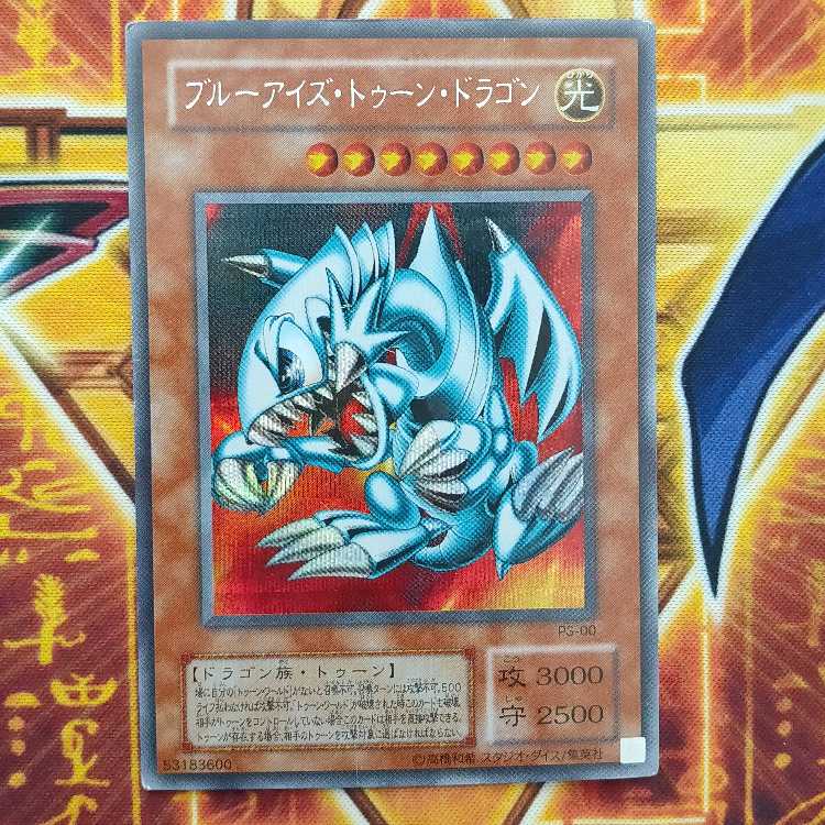 PSA9 遊戯王旧アジア ブルーアイズ・トゥーン・ドラゴン シークレット