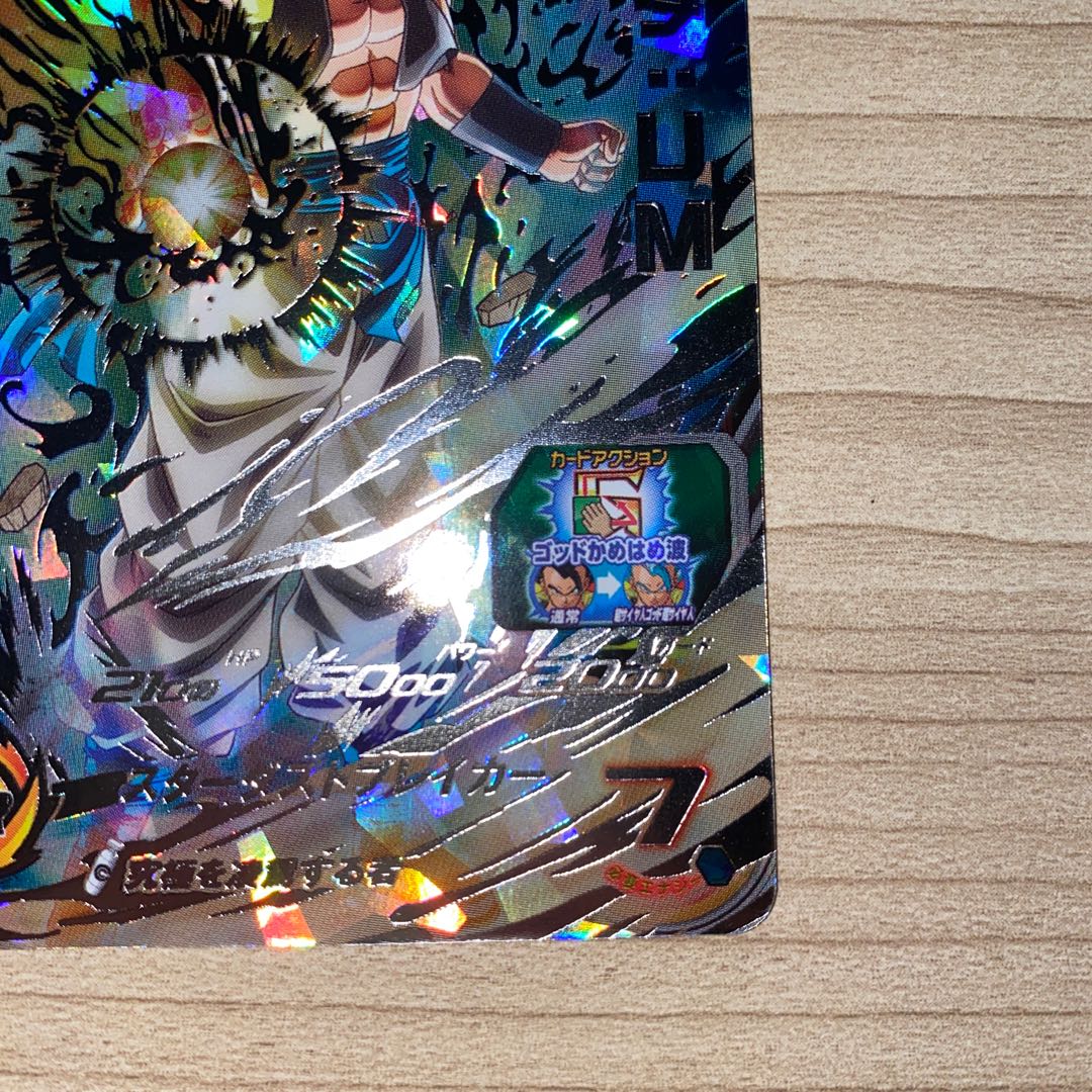 中国簡体版 ドラゴンボール ヒーローズ umc11-sec2 ゴジータ Amazon.co