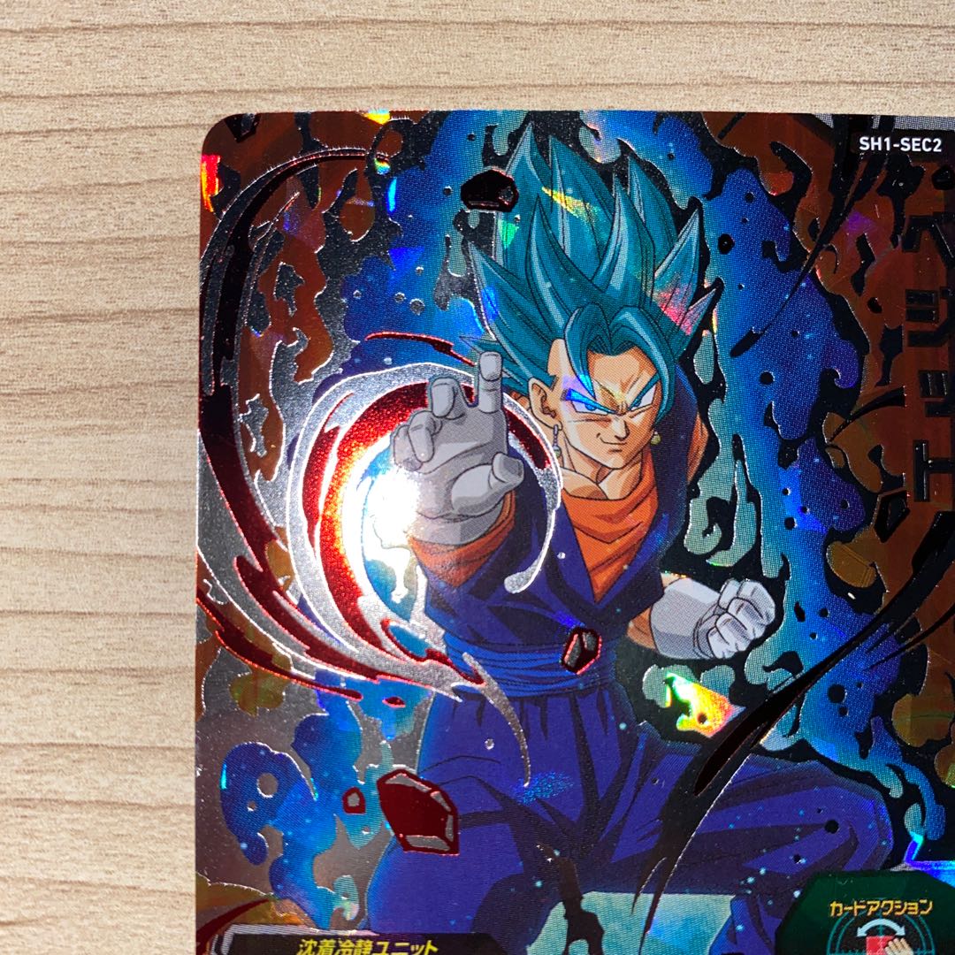 スーパードラゴンボールヒーローズ ベジット ブルー SH1-SEC2 LC