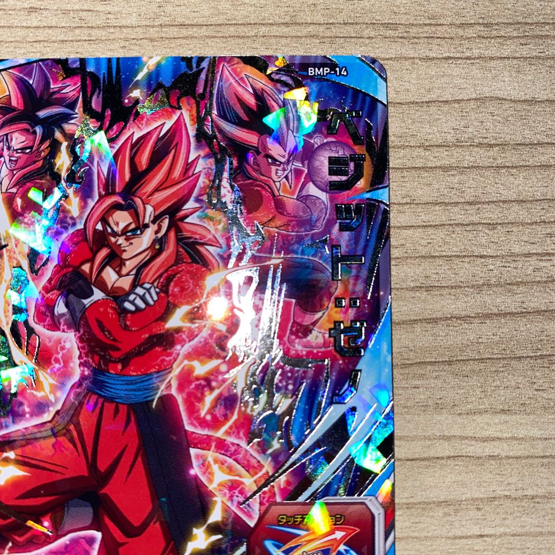 スーパードラゴンボールヒーローズ ☆限定SEC ベジットゼノ